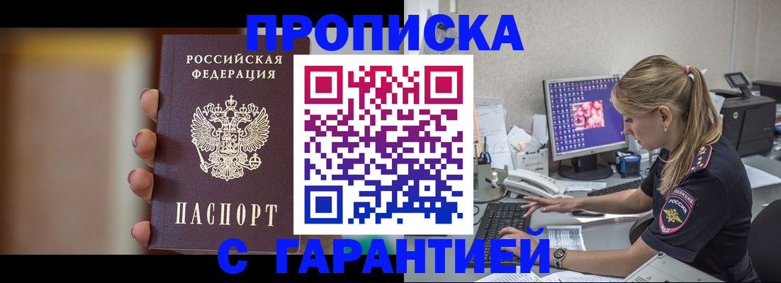 временная регистрация в квартире в Йошкар-Оле