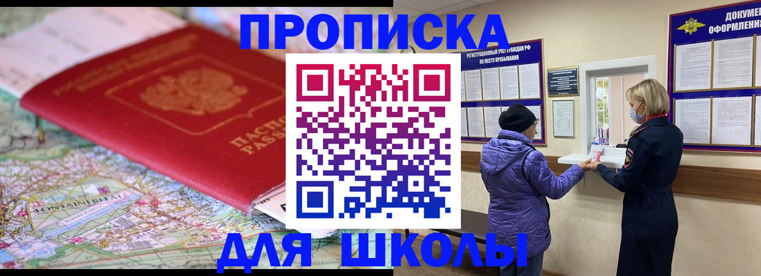 временная регистрация поиск в Йошкар-Оле