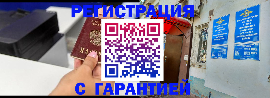 прописка от собственника в Йошкар-Оле